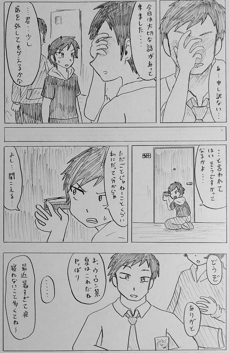 漫画のような名探偵に憧れた新人探偵が現実の探偵を知っていく物語(9/14) 