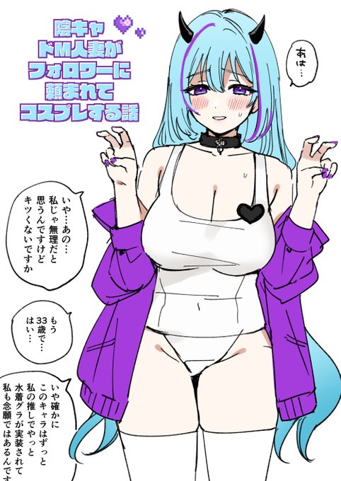 自分のヘキを詰めるとこういう……(※オリジナル)
カラバリで紺スクも可 