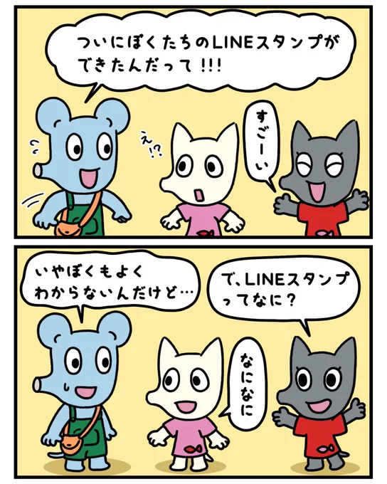 LINEスタンプ??

LINEスタンプ&絵文字はじめました✨

🍀LINEスタンプ→
https://t.co/wmfjKvHNED
🍀LINE絵文字→
https://t.co/t0mcnx5dSt

#マンガが読めるハッシュタグ #マンガ  #漫画 #みんなで楽しむTwitter展覧会 #創作漫画  #絵描きさんと繋がりたい #LINE #LINEスタンプ #LINE絵文字 #発売 