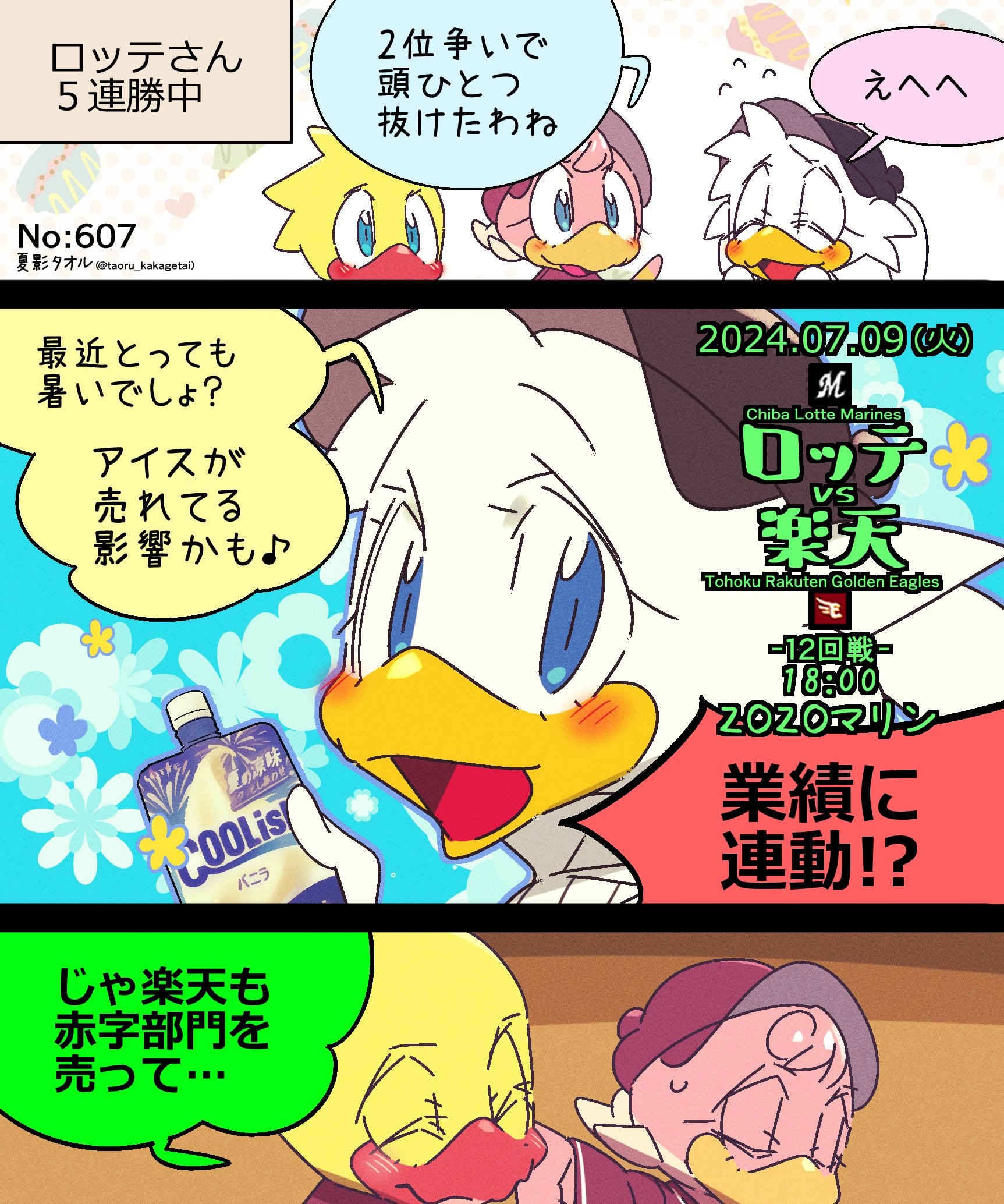 ポリーポラリス コラ 