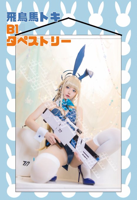 Twitterのコスプレ画像11