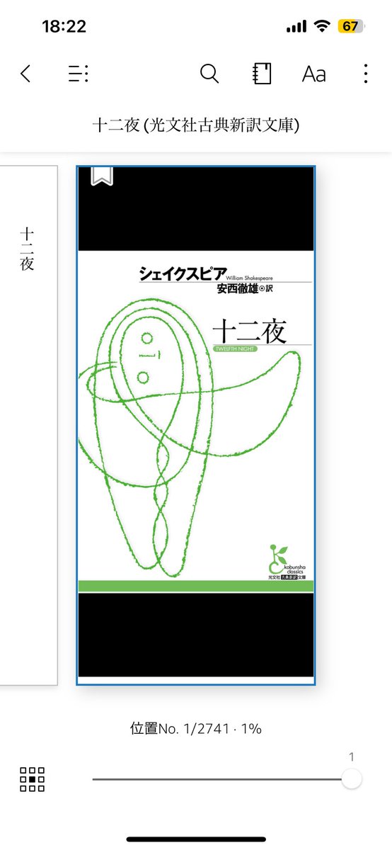 とりあえず参考用に買ってみた