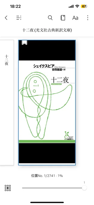 とりあえず参考用に買ってみた
