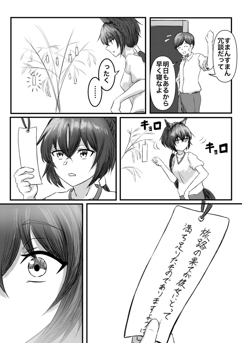 完全に忘れてたので七夕リョテイさん再掲 
