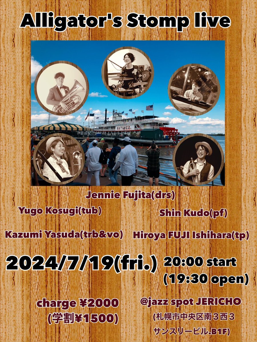 fujitp_j's tweet photo. ご無沙汰しております。
先日は紙ひこうきでのダンスイベント大変楽しくやらせていただきました！

というところで次のライブの宣伝です。
ジェリコでやらせてもらうのは久々な気がします。
お時間よろしければぜひ！ https://t.co/5YtcorKC9t