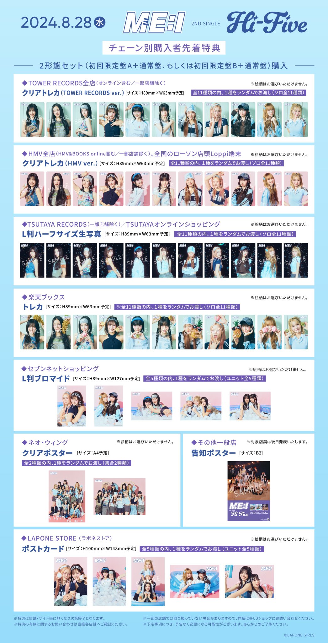 清水恵子 笠原桃奈 ME:I WHO I AM トレカ ユニット 初回B 清水