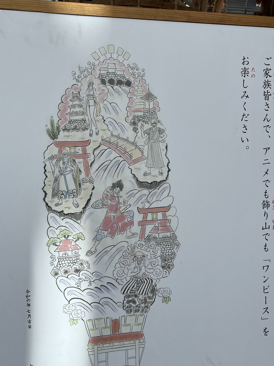 博多駅の飾り山! 表の干支の「辰」…どう見ても神龍…鳥山明先生リスペクトなのか…!? 見送りのワンピース、着物が風で揺れていたので布なんだ芸が細けえ~~し、人形の出来がいい~~~!!