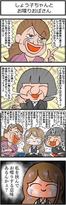 高田純次さんの名言 年取ってからやってはいけない事 『説教』と『昔話』と『自慢話』  …を全部やる人がたっっくさんいるのが㈱クソ田です😊 #漫画が読めるハッシュタグ #再掲