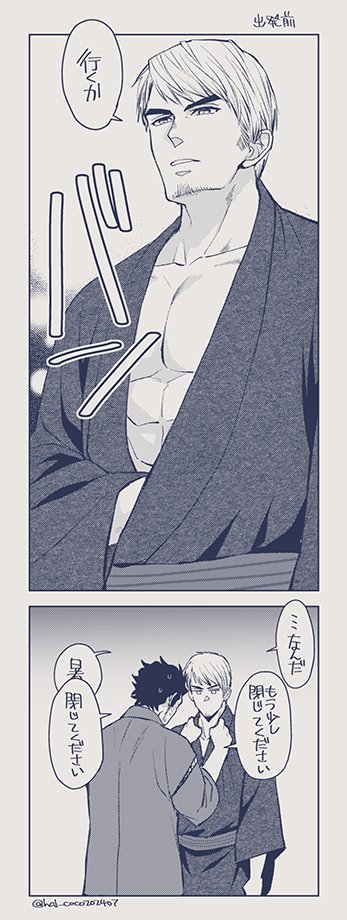 維新開きしがち 