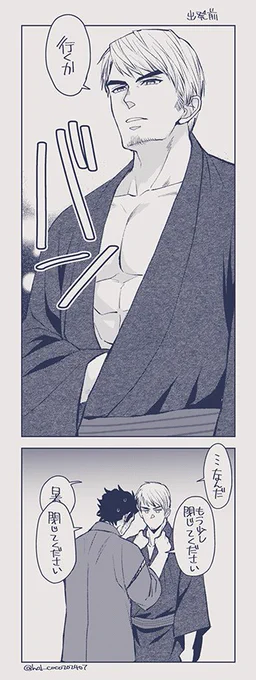 維新開きしがち 