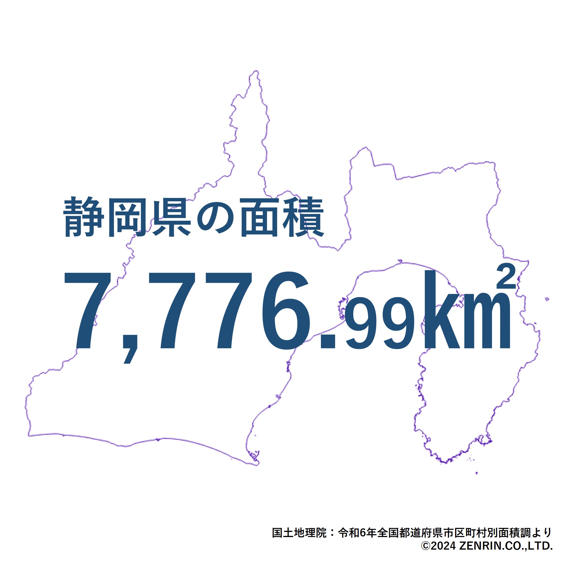静岡 県 面積