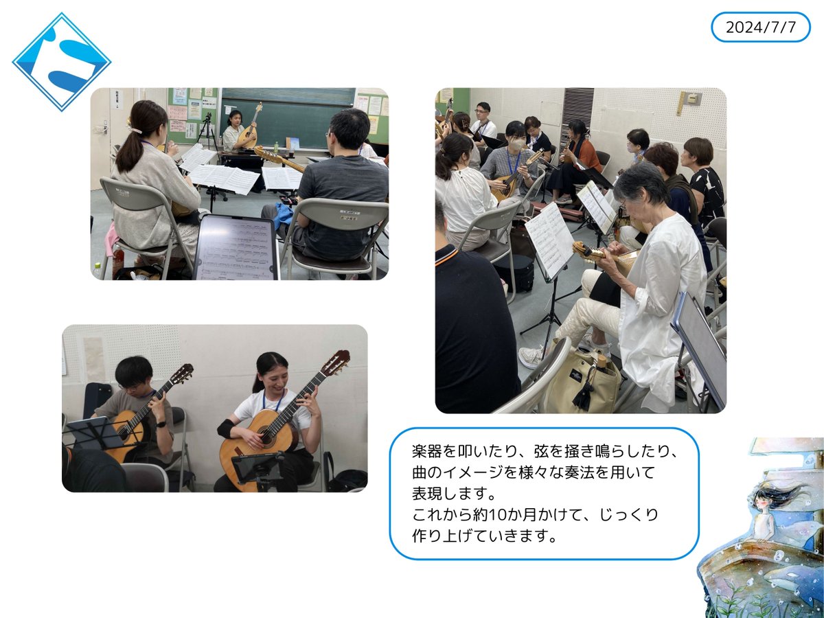 TokyoEuphonicMO's tweet photo. 第5期最初の活動は七夕の日。
Spirit of the "BLUE"など、演奏経験のあるメンバーも新たな気持ちで取り組みました。
新体制でパワーアップした演奏をお届けできるよう、団員一同気合い十分です！
第5回定期演奏会、皆さまに楽しんでいただけ���すように🌟

〈団員に聞いてみた！〉画像3枚目
性別、年代 https://t.co/fUo6VDFYLk