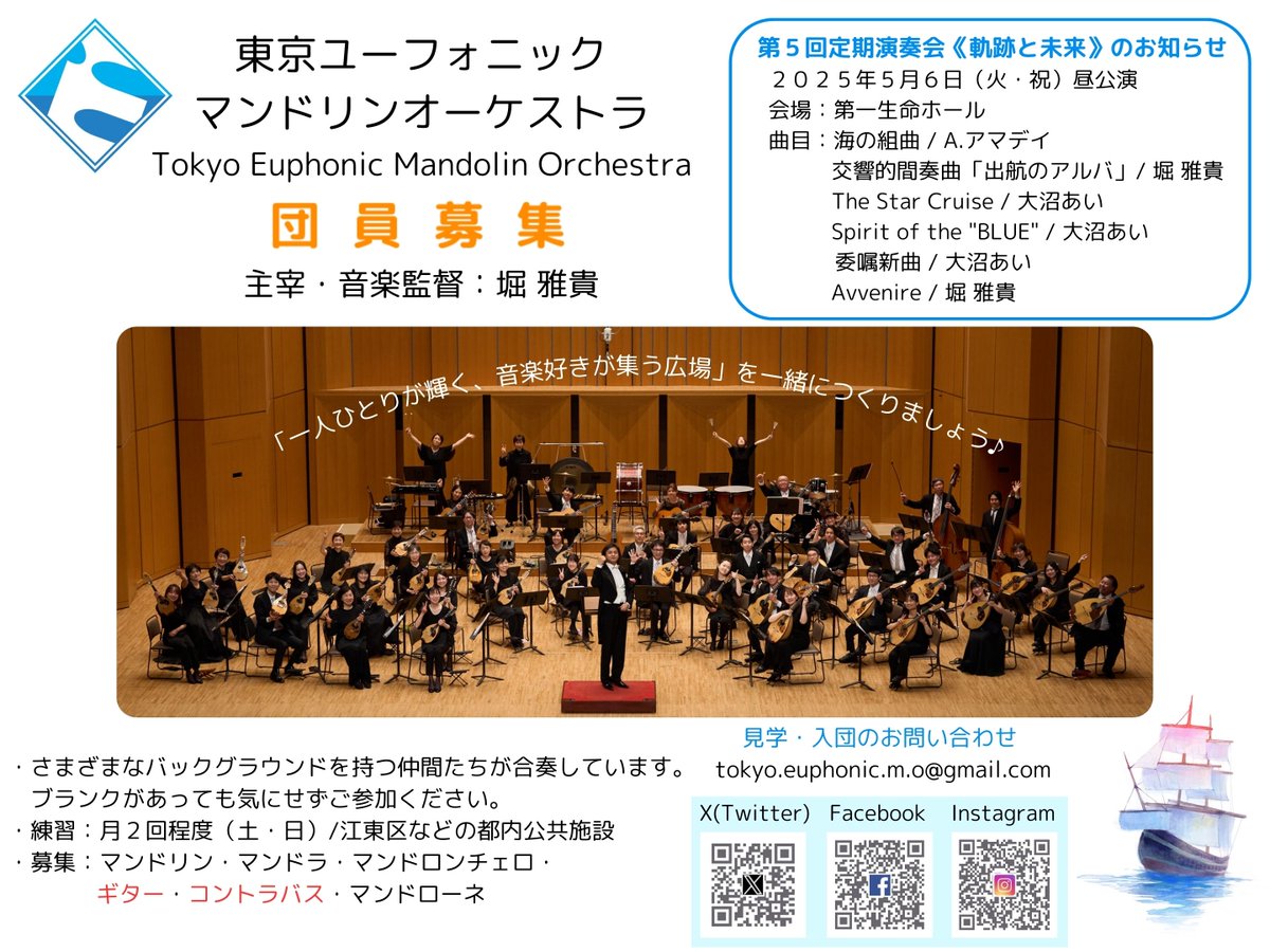 TokyoEuphonicMO's tweet photo. 第5期最初の活動は七夕の日。
Spirit of the "BLUE"など、演奏経験のあるメンバーも新たな気持ちで取り組みました。
新体制でパワーアップした演奏をお届けできるよう、団員一同気合い十分です！
第5回定期演奏会、皆さまに楽しんでいただけ���すように🌟

〈団員に聞いてみた！〉画像3枚目
性別、年代 https://t.co/fUo6VDFYLk