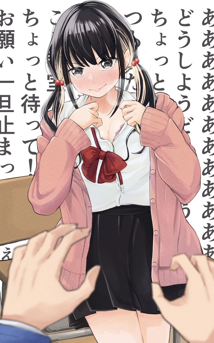 からかってたら相手がその気になって後に引けなくなった子 