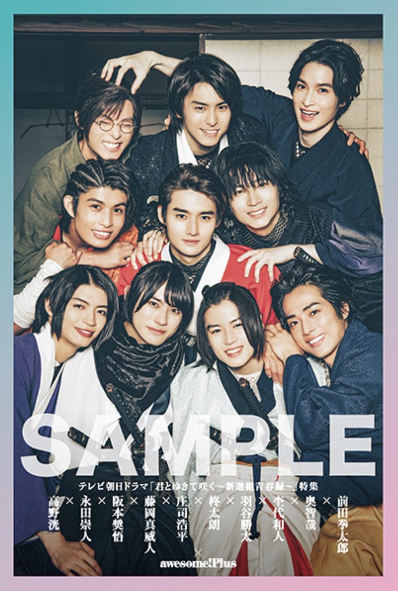 ※週末値下げ！※　君とゆきて咲く　DVD Amazon.co.jp: 『君とゆきて咲く～新選組青春録～』DVD BOX(特典