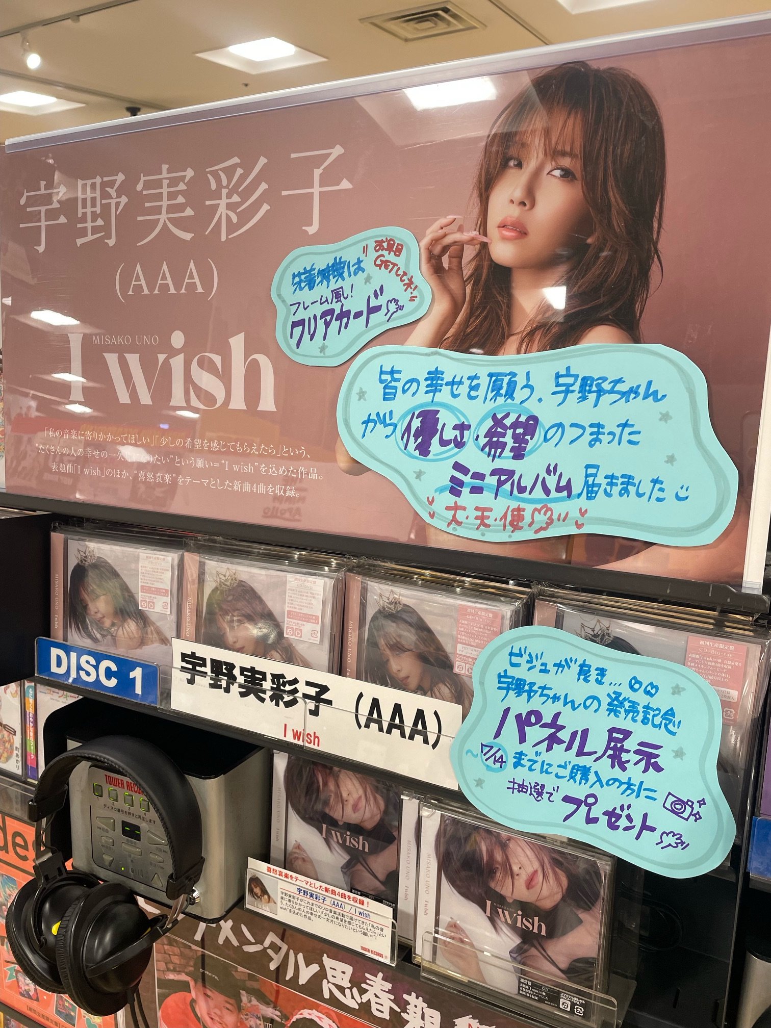 新品未開封 宇野実彩子ローソン クリアファイル