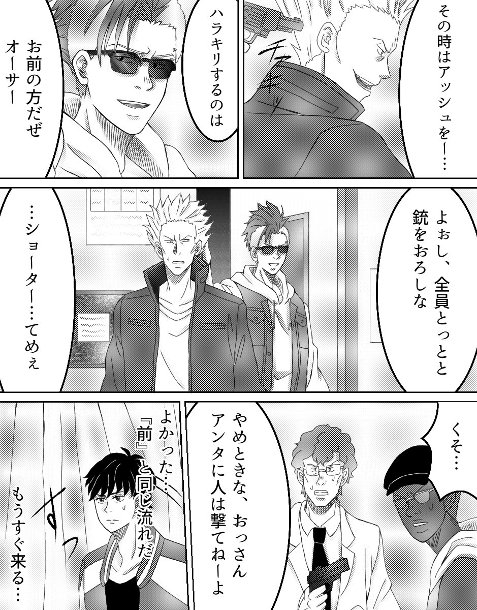 A英『何度でも、はじめましての再会を』3話目11 