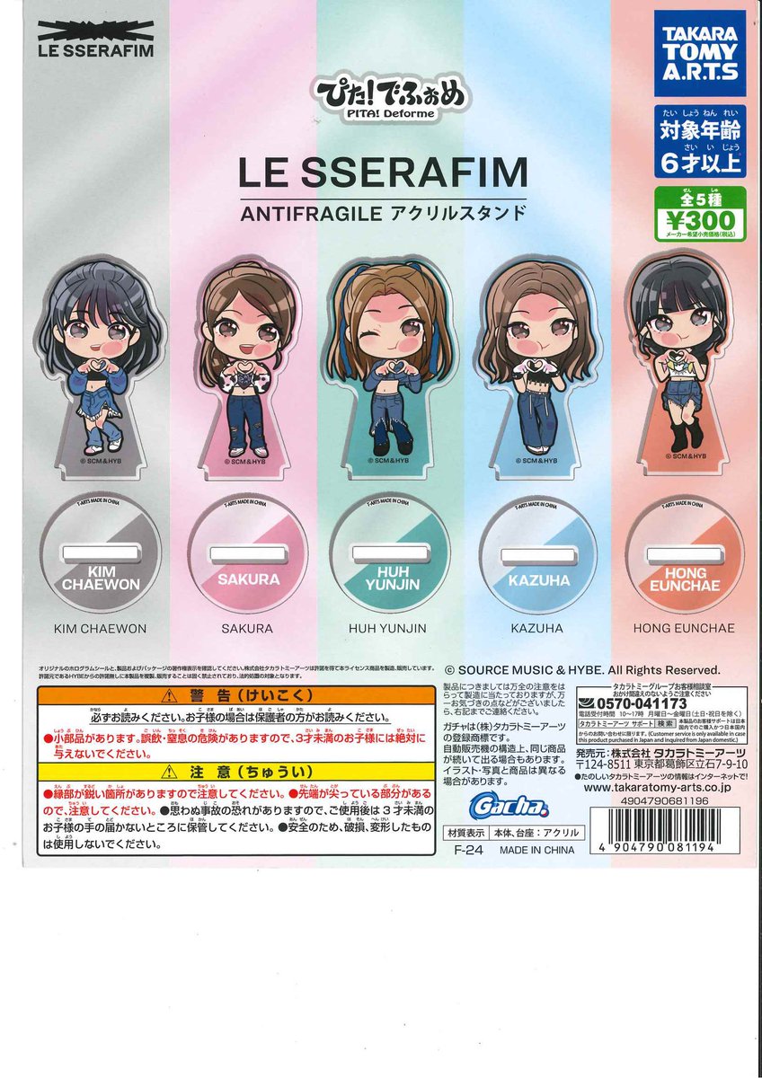 C-pla 錦糸町PARCO店【公式】 on X:  