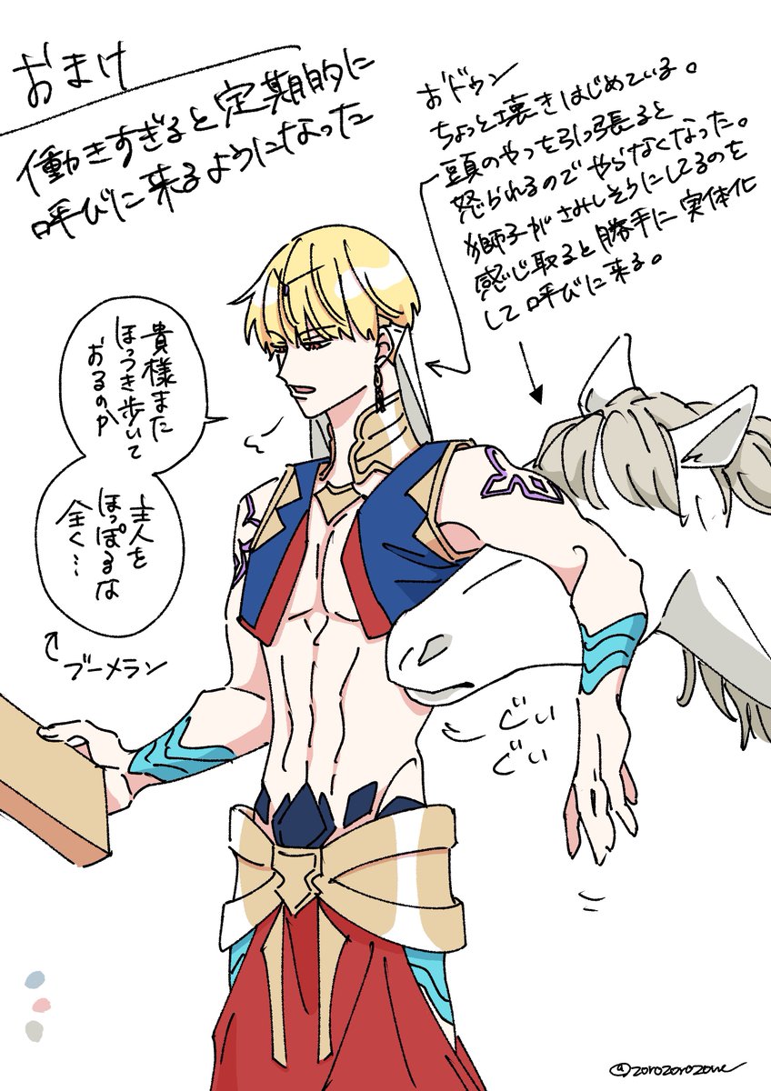 獅子が寂しいと勝手に賢呼んでくる🐴 
