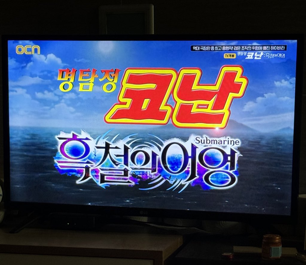 m___o___l's tweet photo. 흑철의 어영 보는 중인데 하이바라가 너무 좋아요 https://t.co/ajl98oKOgR