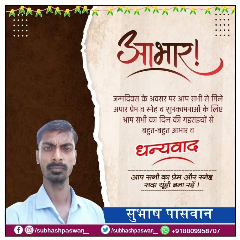 subhashpaswan_'s tweet photo. https://t.co/eotfzGMc0K