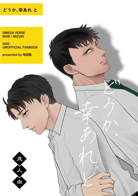 🐯ページ出来ました〜!

🐯 https://t.co/SJwLUSjQgS

7/28東京FES.鬼奇怪会
【西2ウ34a/地団駄】

オメガバース同僚水
A5/32p/成人向け

長めのサンプル
https://t.co/U0kyWMFDoU 