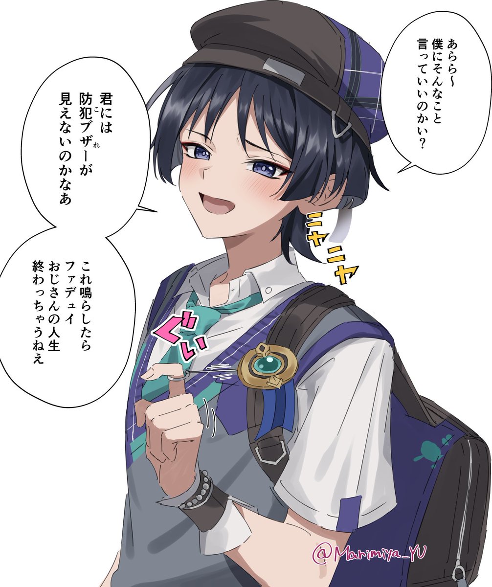 #wanderer
鞄のキーホルダーが防犯ブザーに見えるっていう呟きを見かけて、つい………… 