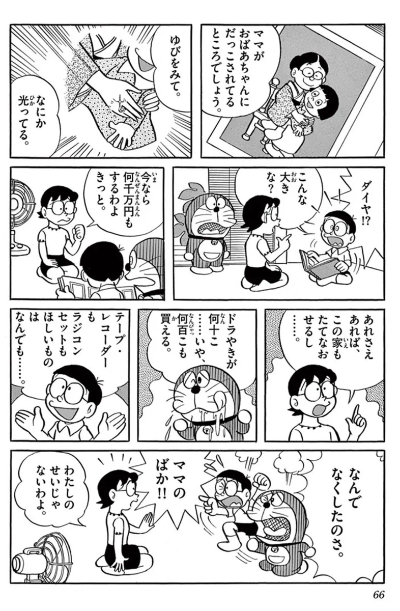 ドラえもん公式】ドラえもんチャンネル on X: 