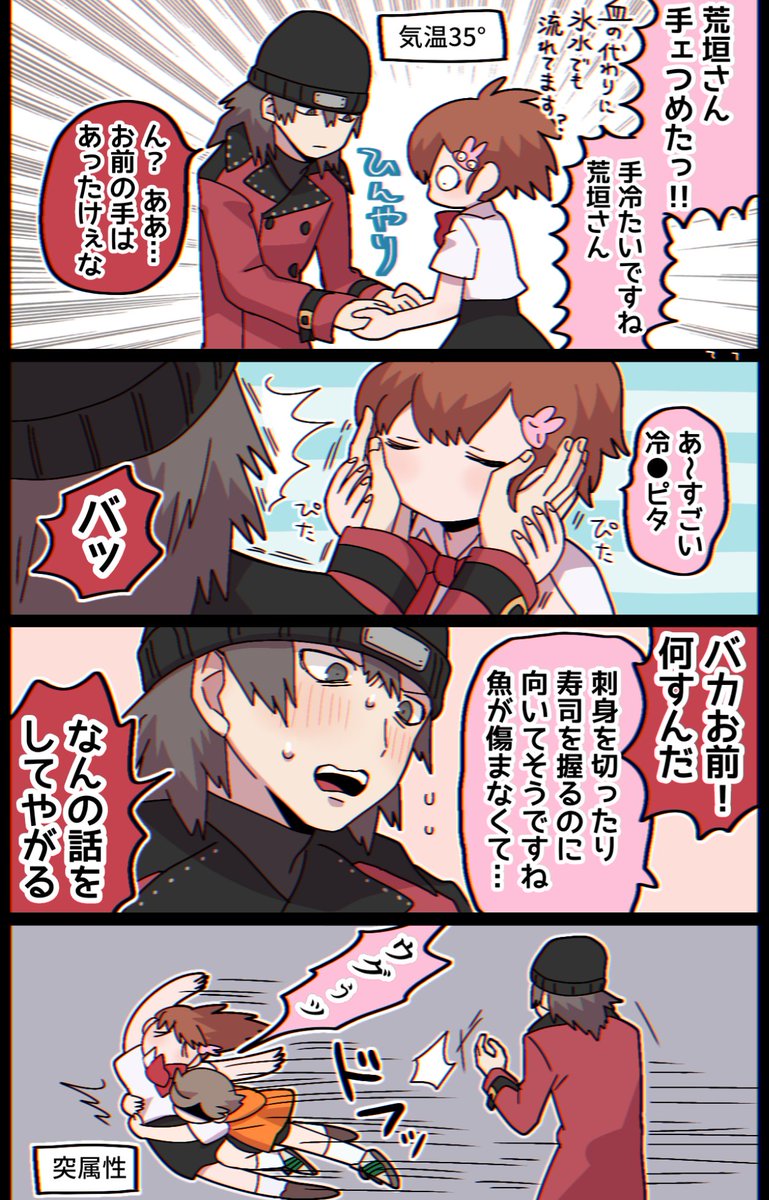 ヒヤ