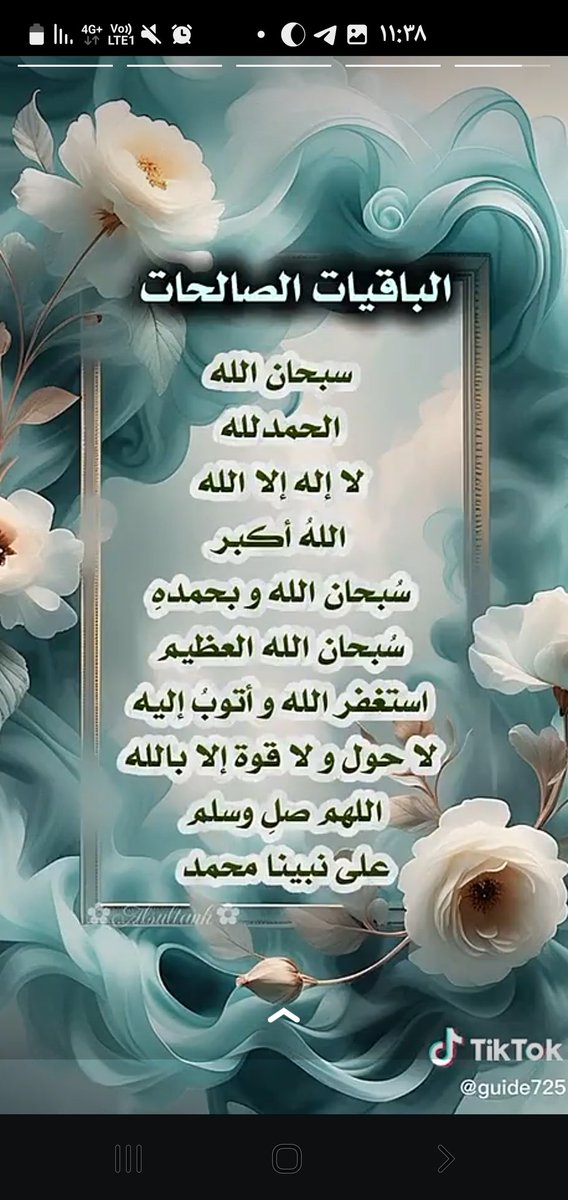 نوره الخميس tweet media