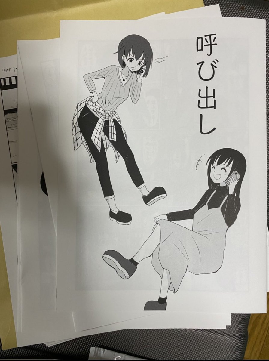 本きた!いい感じに刷れてます。会場頒布価格は100円です!