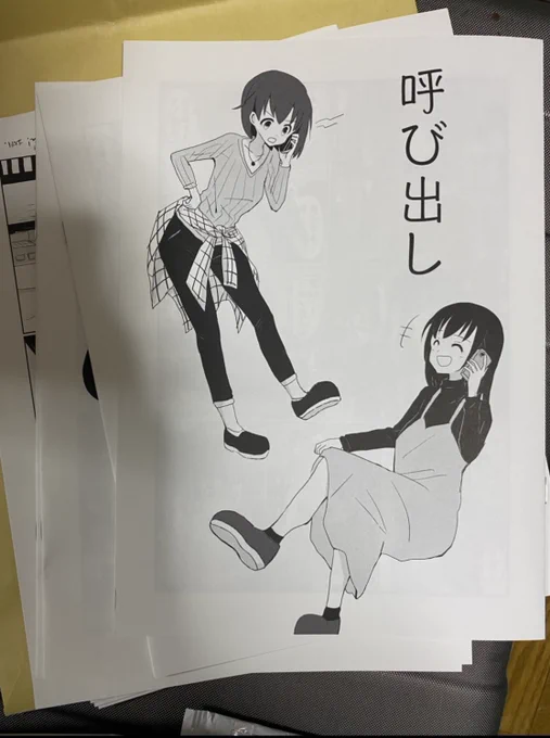 本きた!いい感じに刷れてます。会場頒布価格は100円です!