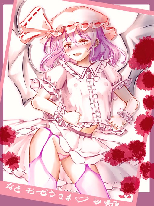 #7月9日はレミリアの日泣きおぜう様、さくやさんの鼻血を添えて(  ˶'ᵕ'˶) 