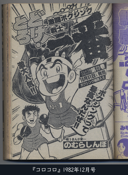 急にボクシング編が始まる漫画 「受験漫画」として人気だった