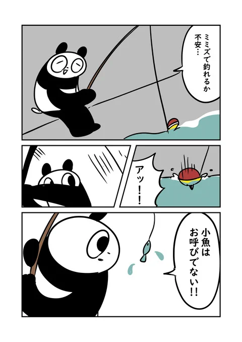 第二話 サバイバルみたいなことして緊急搬送されたときの話 1/2