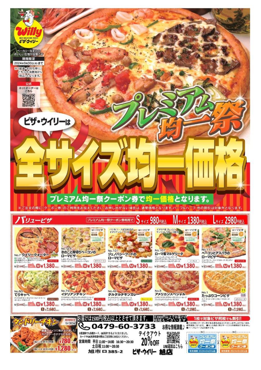 おぴざページ 日本初”駅ナカの冷凍ピザ自販機設置『切れてる・冷凍ピザ』が 好評