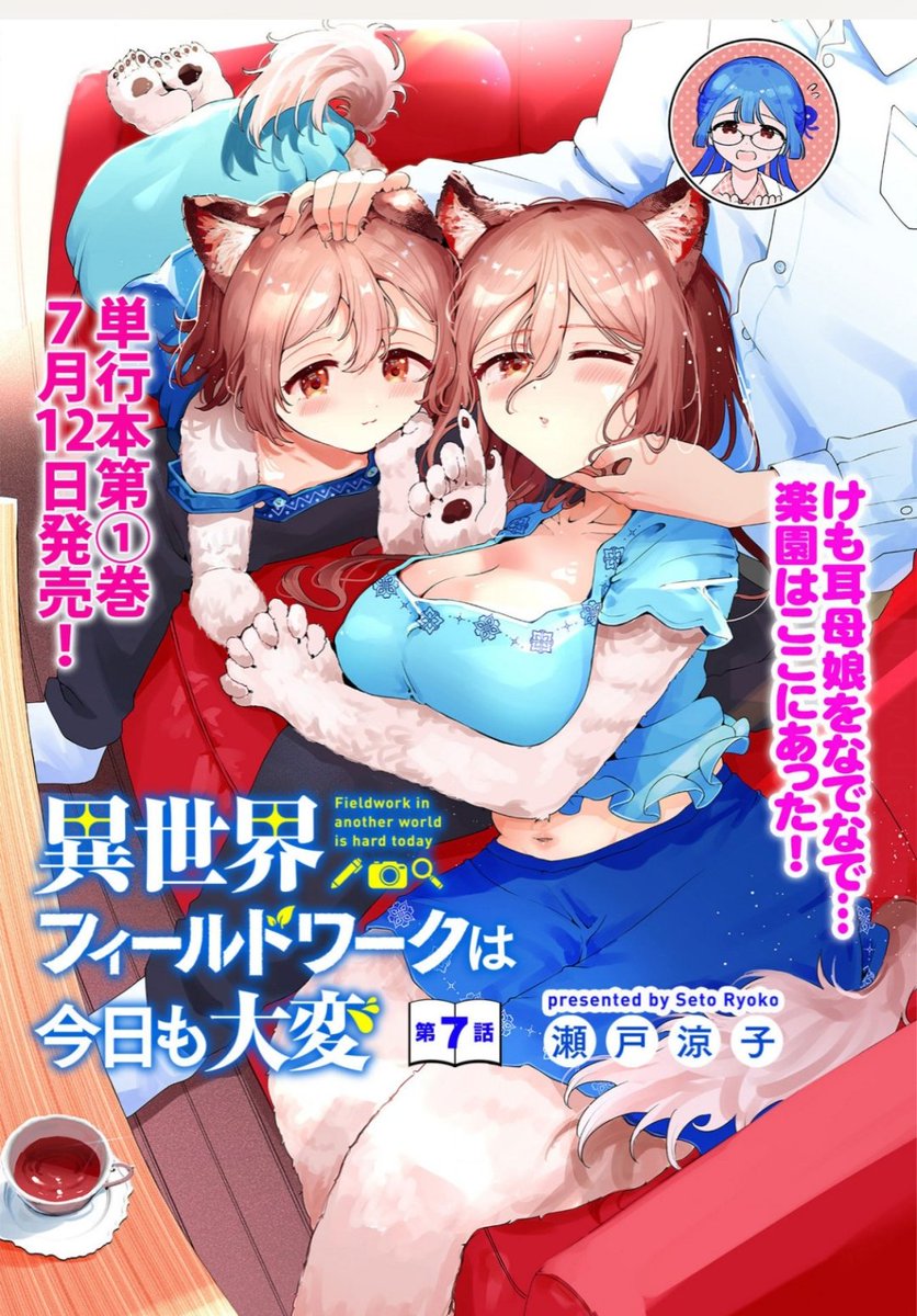 最新話無料公開中です🍒→https://t.co/DSt34uDXLX 