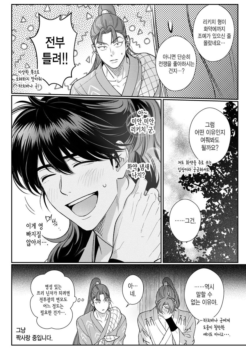 리도이+센조(의 오해...)