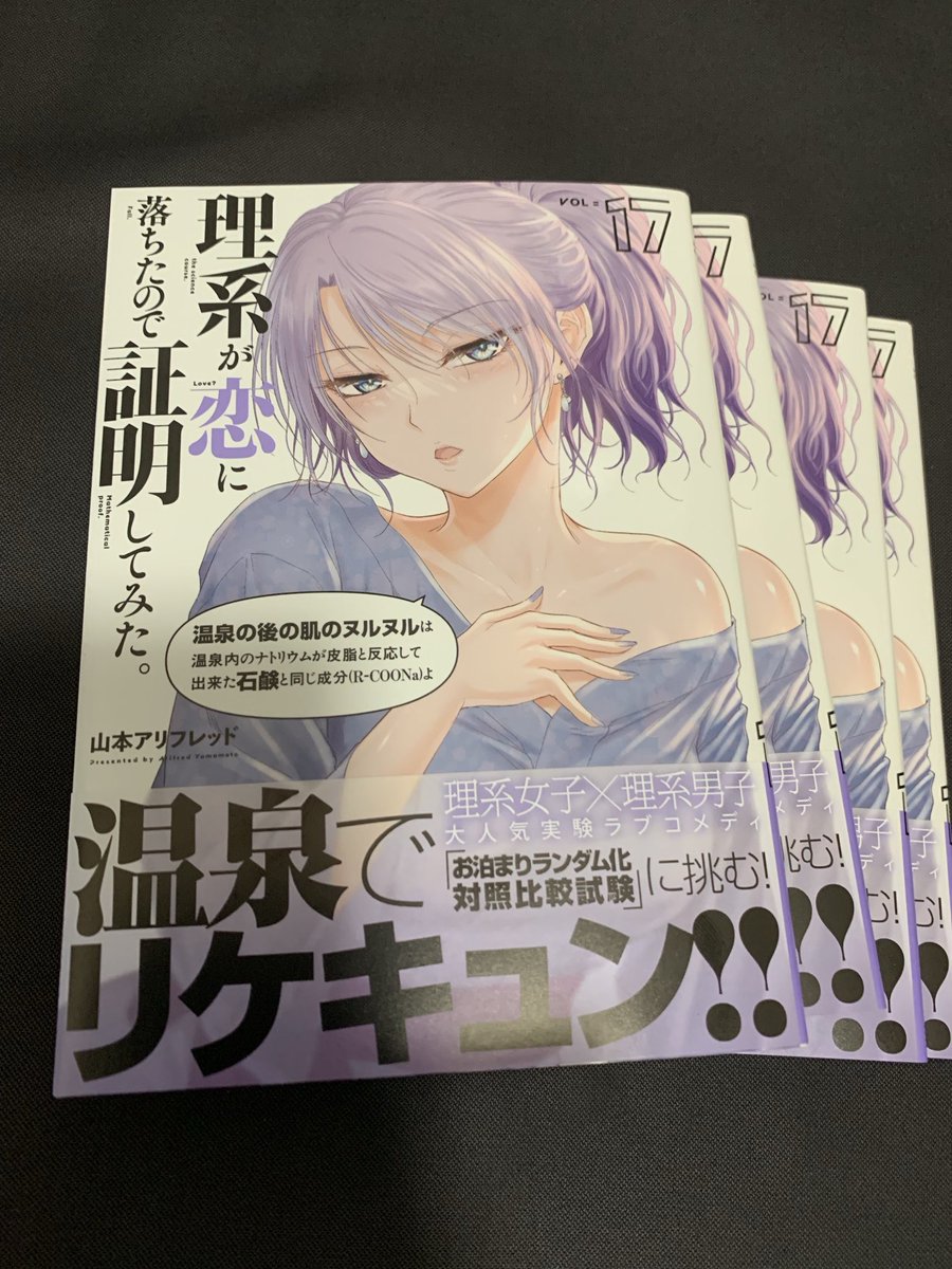 うちにも17巻届いたー。
7月12日発売でーす! 