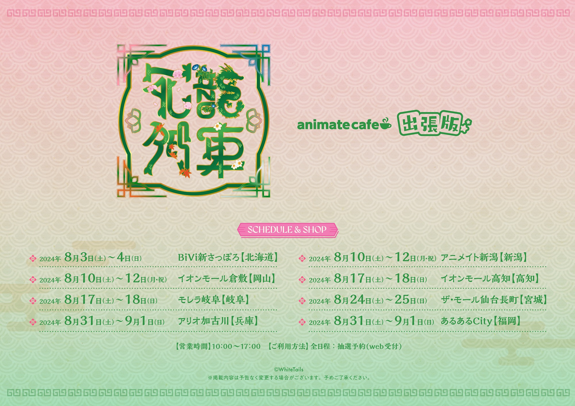 アニメイトカフェ総合 on X: 