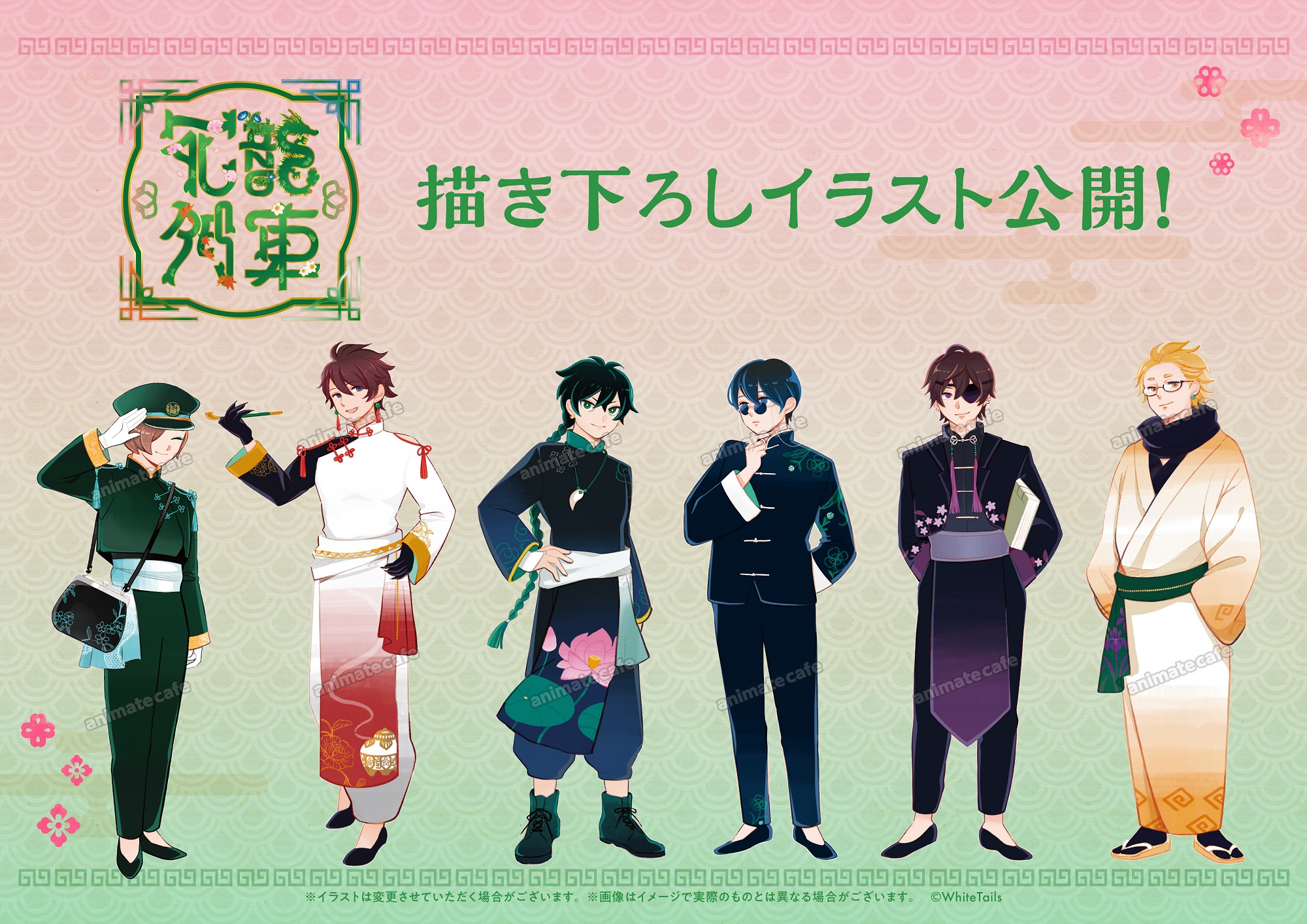 アニメイトカフェ総合 on X: 