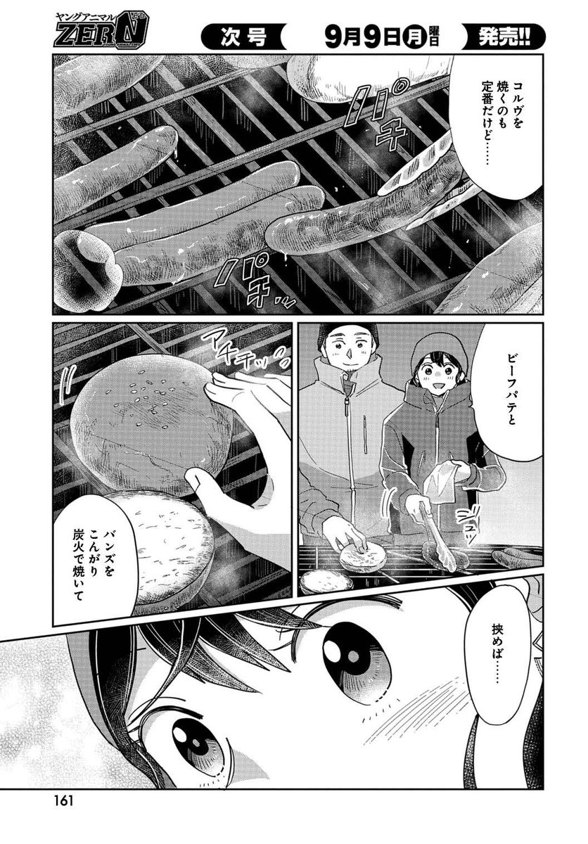 働くのに慣れてきてやりがいを感じ始めた大人にありがちな気づき…"自分の趣味って何?"
ふゆ美は果たして趣味を見つけることができるのか…??そして今回のスウェーデン飯は…??🇸🇪🍔
#北欧ふたりぐらし 最新話は本日発売ヤングアニマルZEROでチェックしてください! 