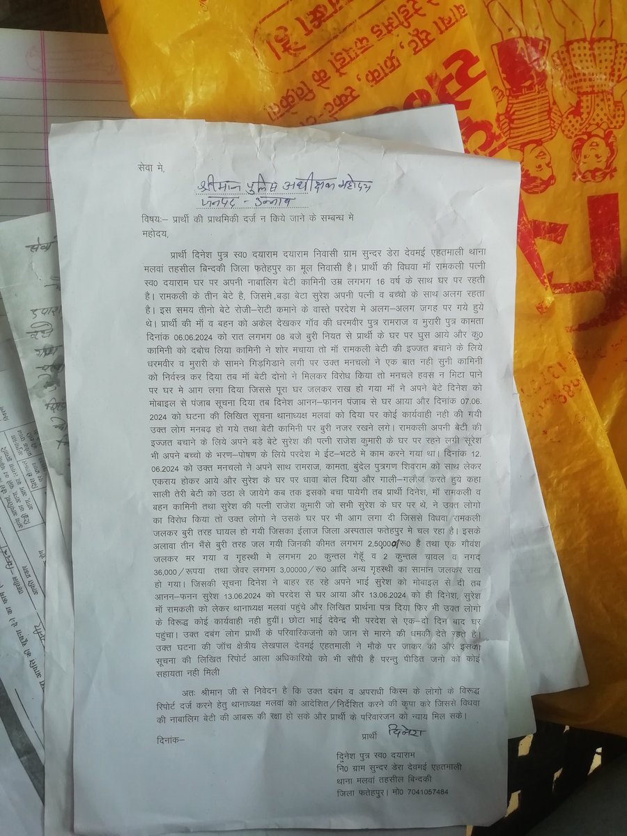 फतेहपुर जिले के थाना मलवा क्षेत्र के अंतर्गत दबंगों द्वारा 12 जून को विधवा महिला को जिंदा जलाकर जान से मारने का के प्रयास का आरोप पीड़ित की नही दर्ज हो रही रिपोर्ट आगजनी के आरोपी खुलेआम घूम रहे। <a href="/Uppolice/">UP POLICE</a> <a href="/fatehpurpolice/">FATEHPUR POLICE</a> <a href="/dgpup/">DGP UP</a> <a href="/myogiadityanath/">Yogi Adityanath</a> <a href="/igrangealld/">IG Range Prayagraj</a>