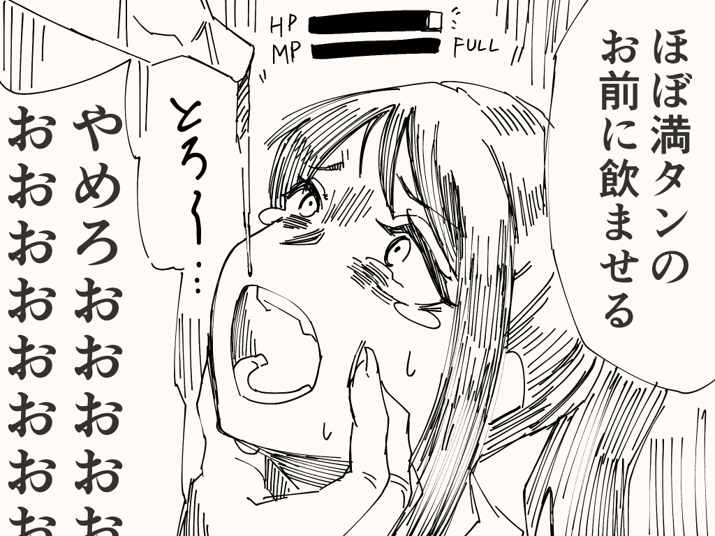 最後まで使えないアレ 