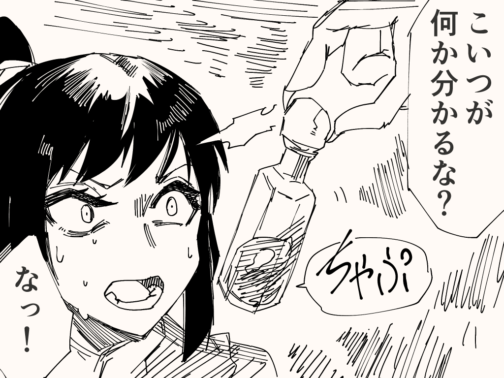 最後まで使えないアレ 