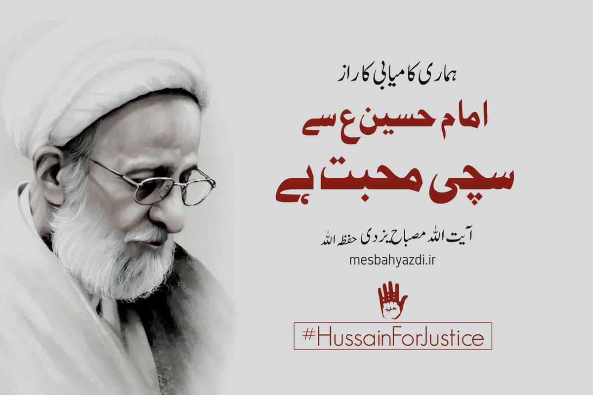 OfficialHFJ's tweet photo. 👆🏼 کامیابی کا راز
✋🏼 حسین فار جسٹس
✋🏼 علماء کے اقوال
https://t.co/GzDdARixBl
اس لنک سے تصاویر ڈاؤنلوڈ کرکے سوشل میڈیا میں استعمال / شیئر کریں
#HussainForJustice https://t.co/nqG06KTao4