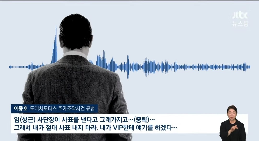 .... 대통령 임성근 커넥션 증거 녹취록이 터졌네요.. 덜덜..