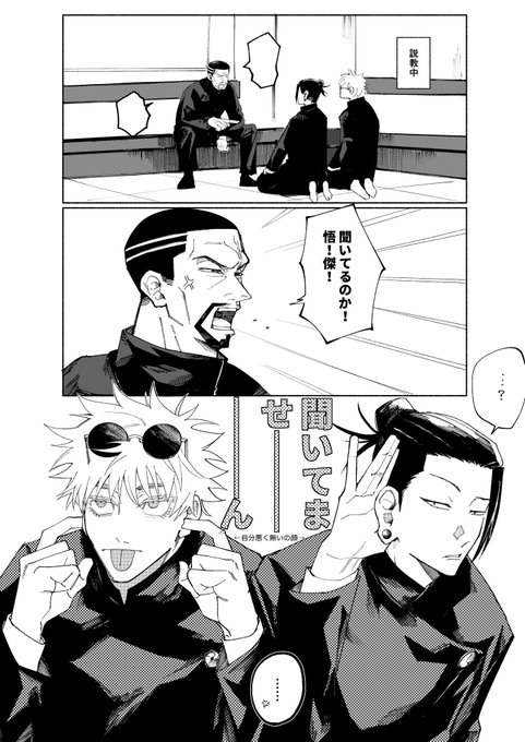 呪術廻戦「2021年に発表された 呪術廻戦 第2回キャラクター人気