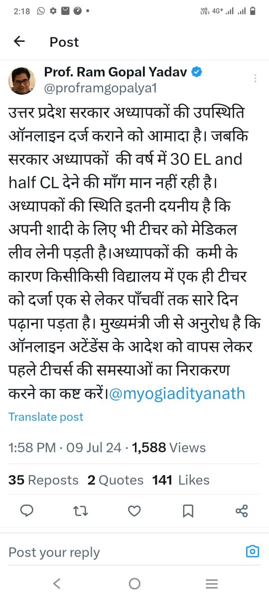 पूरा शिक्षक समाज जब विरोध कर रहा है तो कुछ तो कमियाँ होगी ही इस फैसले में
माननीय मुख्यमंत्री जी अधिकारियों से इस फैसले को वापस लेने के लिए कहिए
#BoycottOnlineAttendance
#UPbasiceducation
#संघे_शक्ति_सर्वदा
<a href="/myogiadityanath/">Yogi Adityanath</a> 
<a href="/CMOfficeUP/">CM Office, GoUP</a>