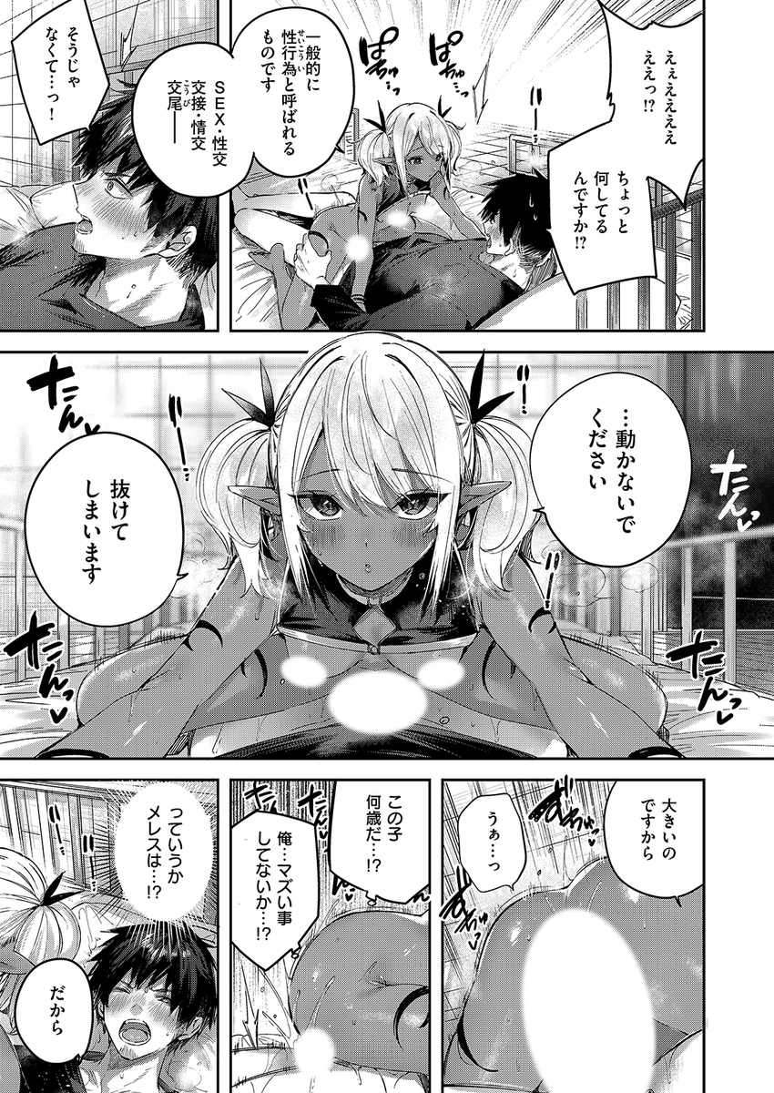 (2/2)

※イメージ画像と実際の修正方法は異なる場合があります 